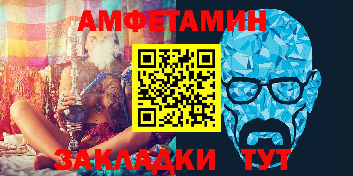 Амфетамин  Вход с VPN  Ахтубинск  АМФЕТАМИН 97% 