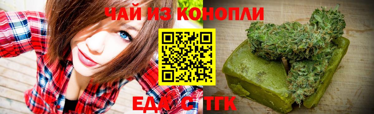 Ахтубинск  Canna-Cookies конопля  Вход с VPN 