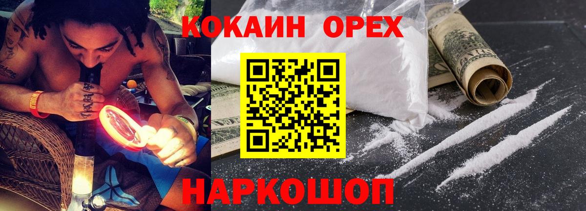 Ахтубинск  наркошоп  Вход с VPN  Cocaine FishScale  COCAIN Columbia 
