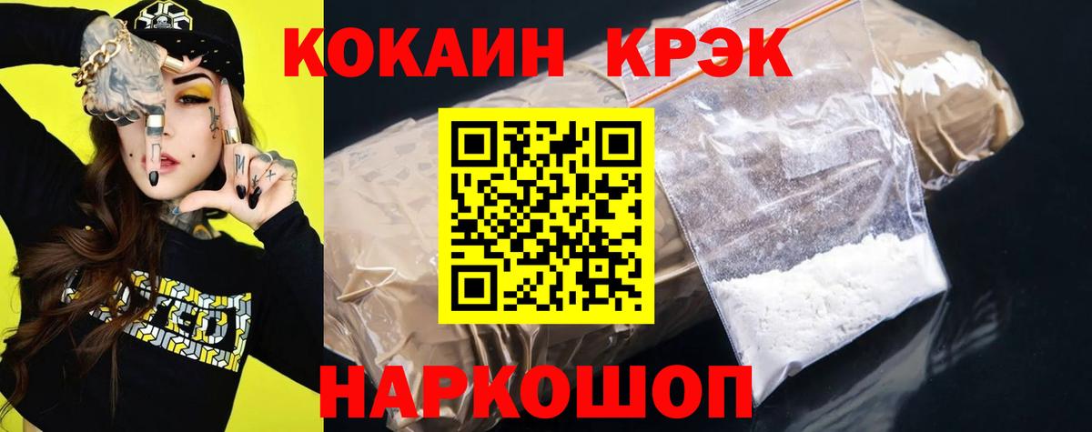 Cocaine FishScale Ахтубинск