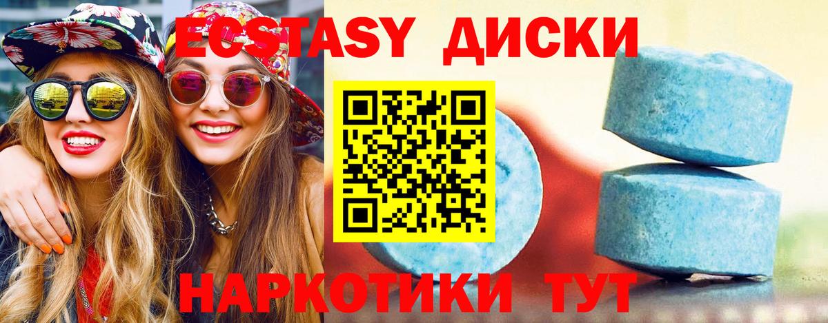 Экстази MDMA  ЭКСТАЗИ Дубай  Ахтубинск  Вход с VPN 
