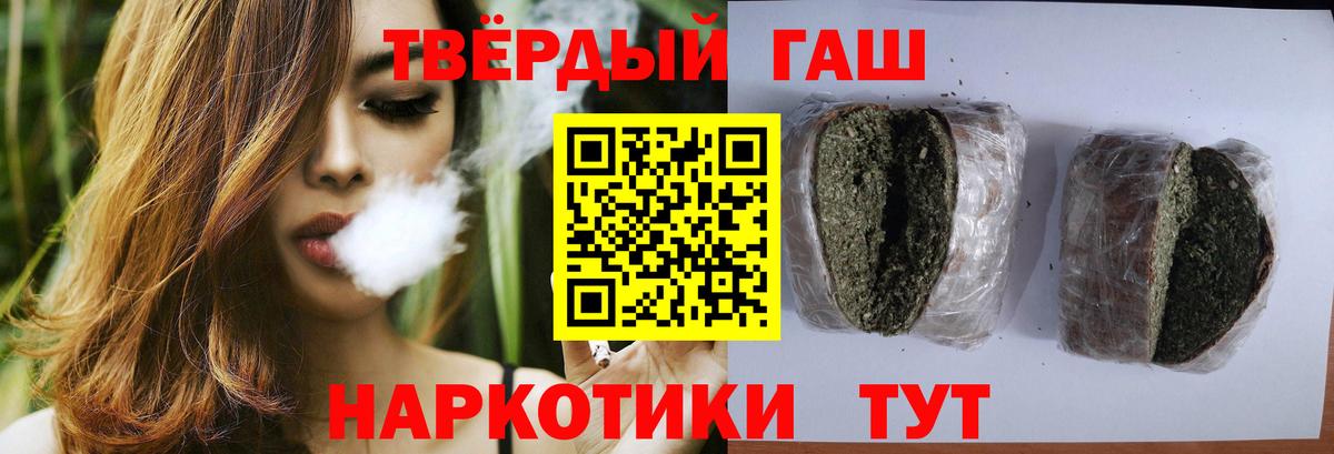 ГАШИШ убойный Ахтубинск