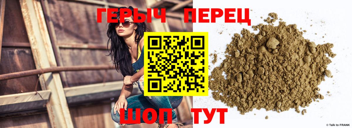 Ахтубинск  Героин гречка  Героин  Вход с VPN 