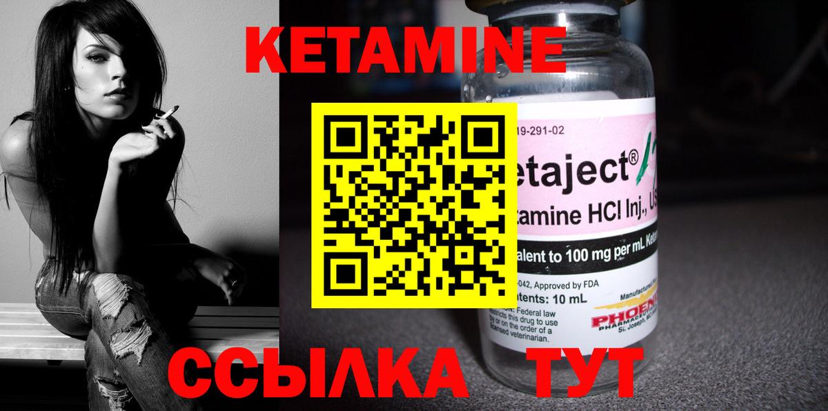 Ахтубинск  КЕТАМИН ketamine  Вход с VPN 