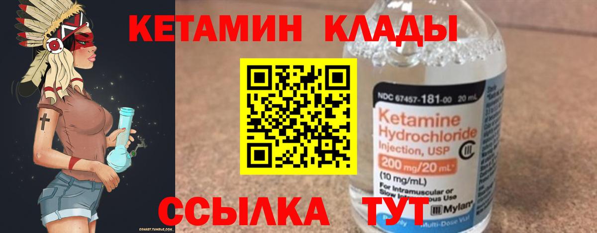 КЕТАМИН ketamine Ахтубинск