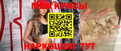 меф VHQ Аргун