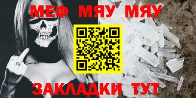 меф VHQ Аргун