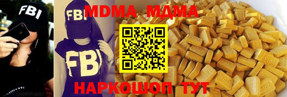 MDMA  Вход с VPN  MDMA Molly  Ахтубинск  MDMA Molly 