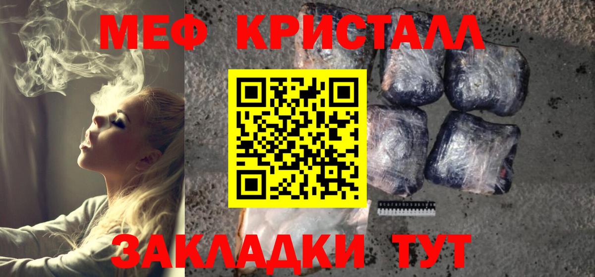 Ахтубинск  Мефедрон мяу мяу  Мефедрон  Вход с VPN 
