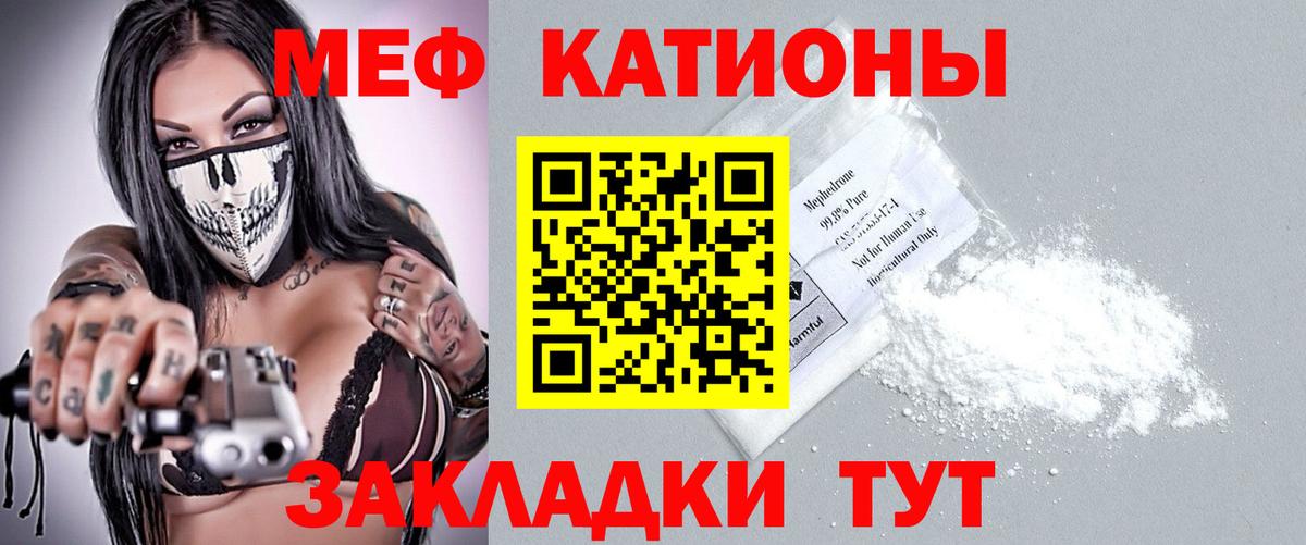 Меф кристаллы Ахтубинск