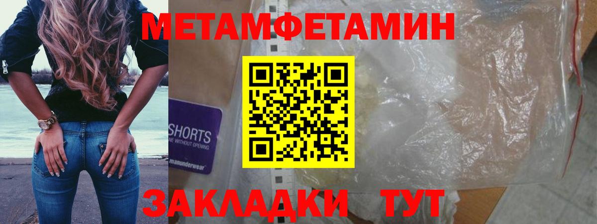 Первитин Methamphetamine  Первитин Methamphetamine  Вход с VPN  Ахтубинск 