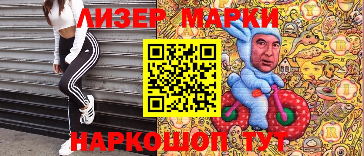 Марки N-bome 1,5мг Ахтубинск