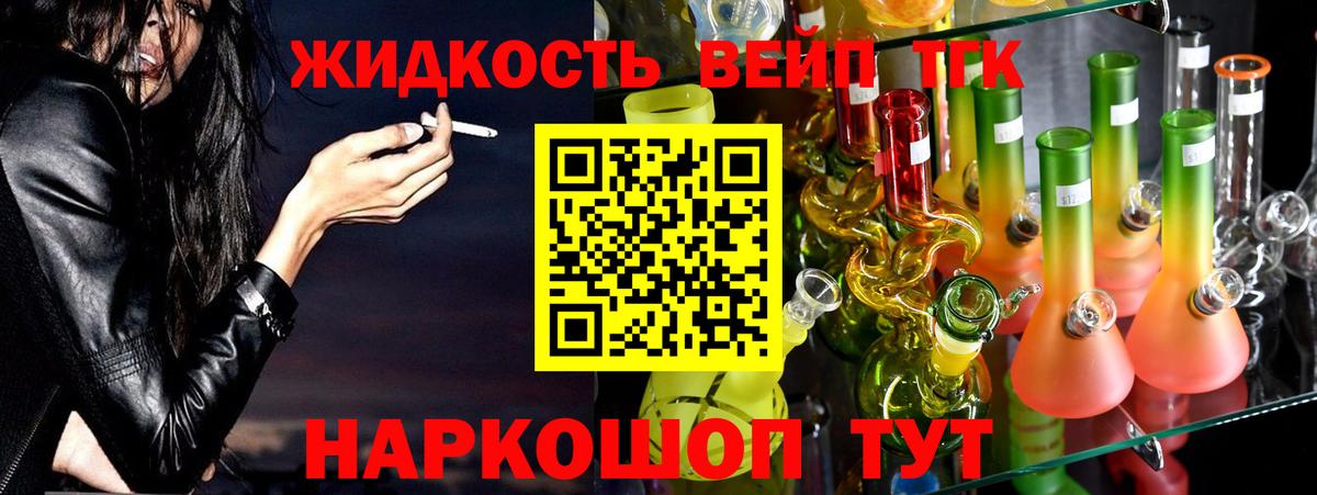 Ахтубинск  Дистиллят ТГК жижа  Вход с VPN 
